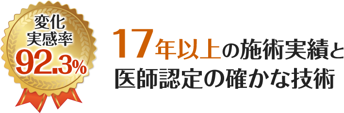 センター南の整体なら17年以上の施術実績と医師認定の確かな技術で評判のナチュラル自然治癒力ラボへ！