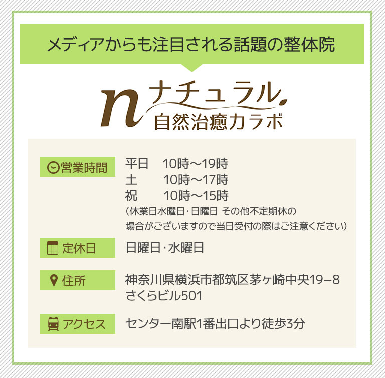 /メディアからも注目される話題の整体院